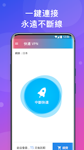下载快连android下载效果预览图